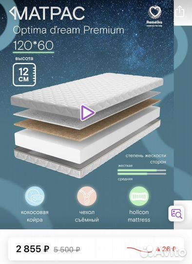Матрас 120*60