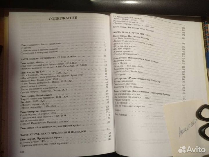 Книги Пушкина и о Пушкине