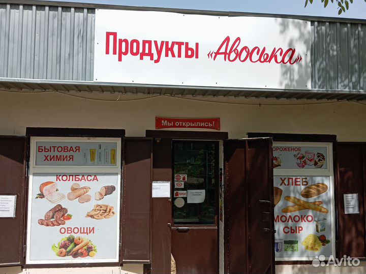 Продавец-кассир