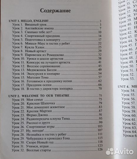 Поурочные разработки по английскому языку, 2класс