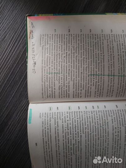 Учебник по математике 5 класс