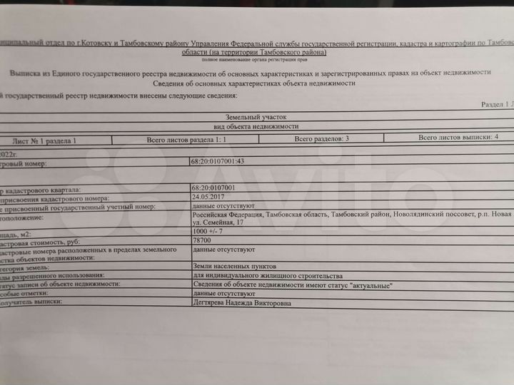 Участок 10 сот. (ИЖС)