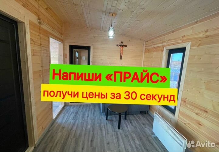 Бытовка для строителей теплая деревянная