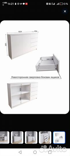 Комод белый