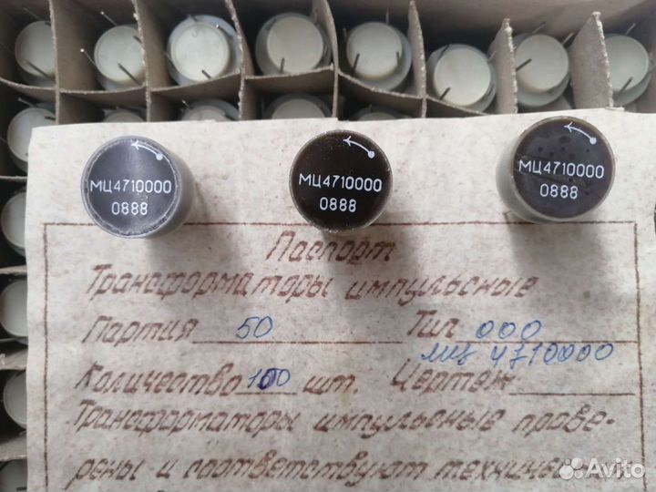 Трансформаторы импульсный