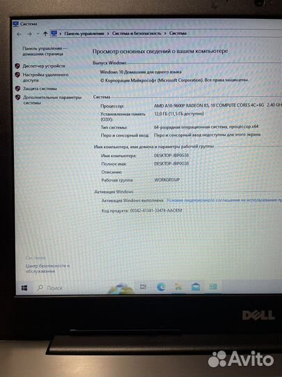 Мощный Dell