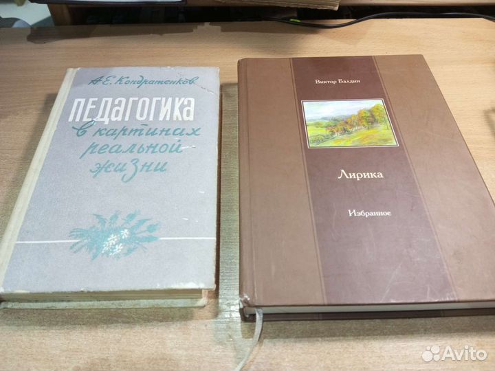 Редкие книги