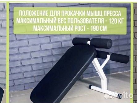 Скамья для пресса и спины