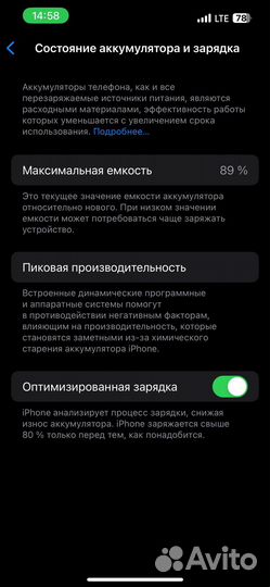 iPhone 14, 128 ГБ