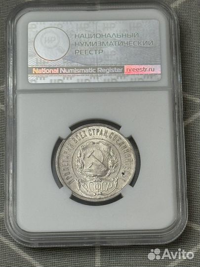 Монета 50 копеек 1922 пл