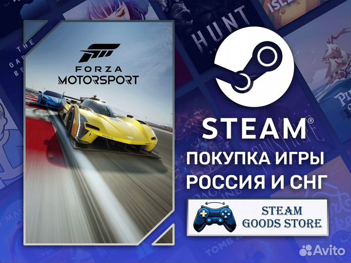Forza Motorsport 2023 (Steam)