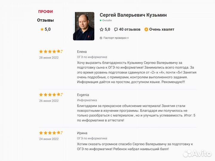 Репетитор по информатике ОГЭ