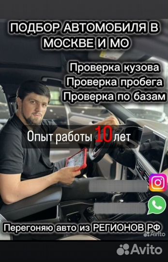 Автоподбор