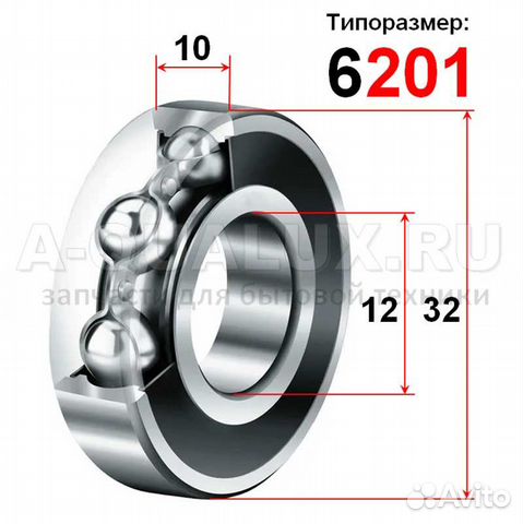 BRG212UN Подшипник 6201 для стиральной машины (12*