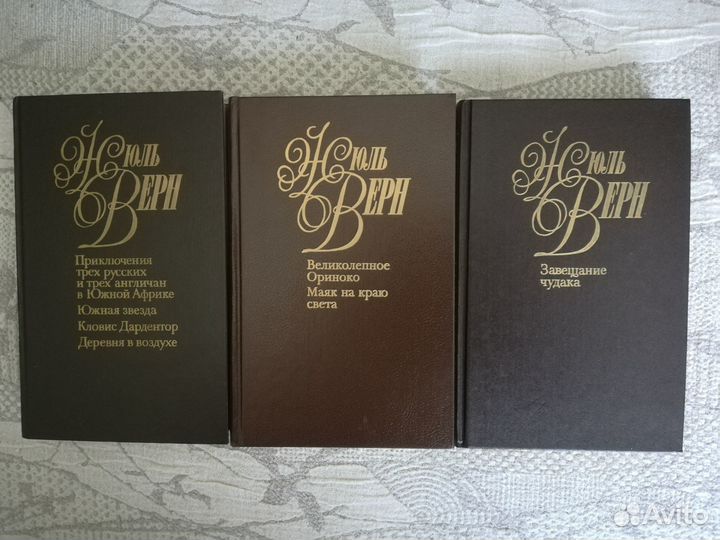 Жюль Верн. Приключения. Путешествия. Книги