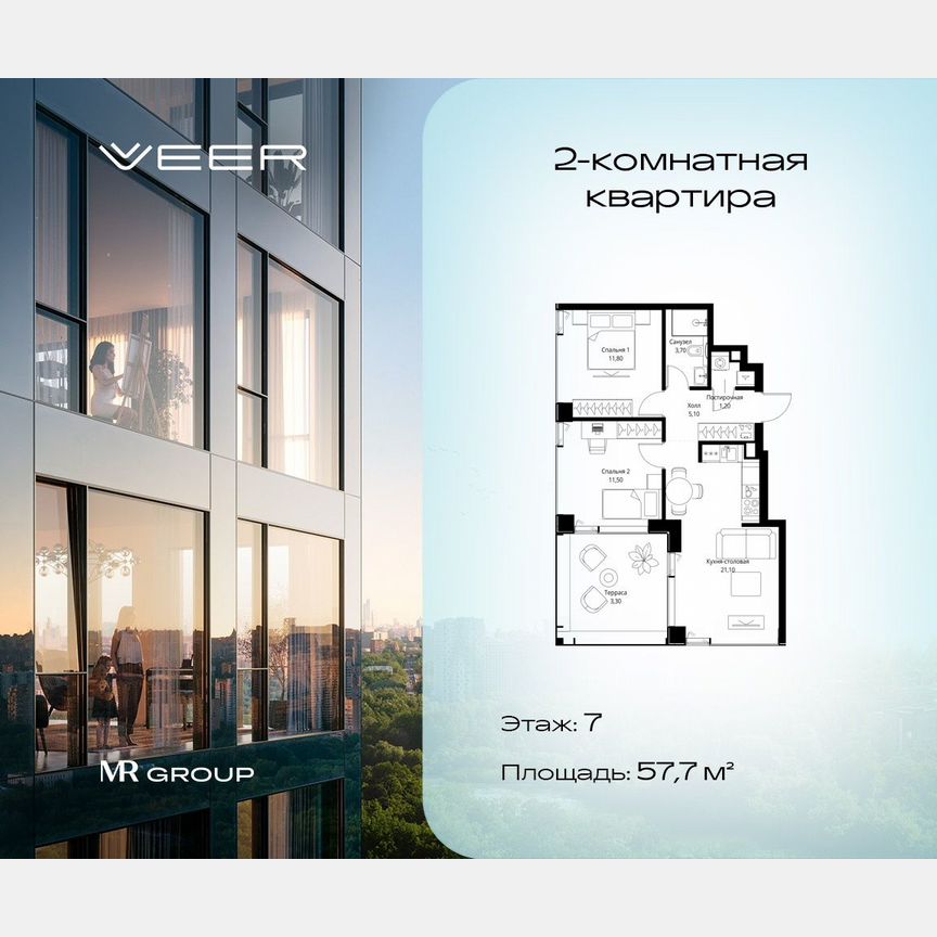 2-к. квартира, 57,7 м², 7/22 эт.