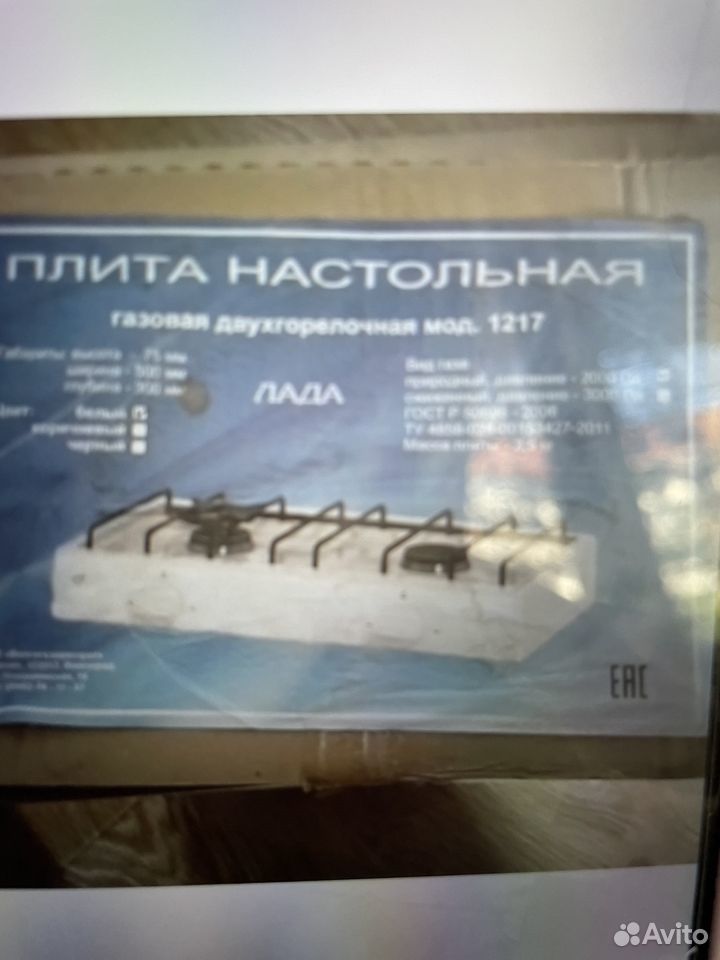 Газовая плита