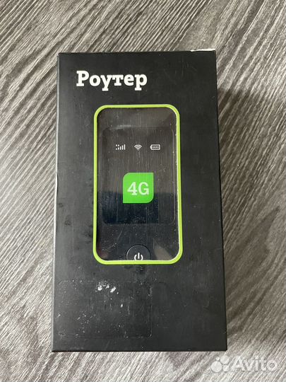 Мобильный 4g wifi роутер