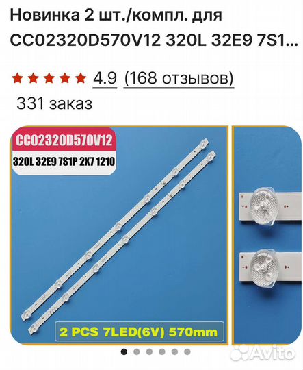 Подставка экрана телевизора