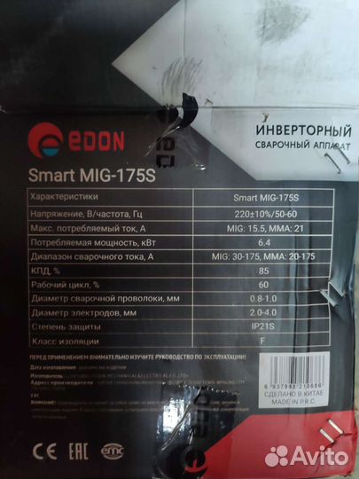 Сварочный инвертор