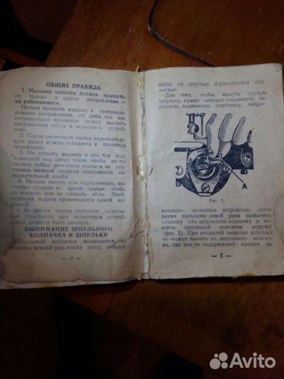 Швейная машинка пмз им.Калинина