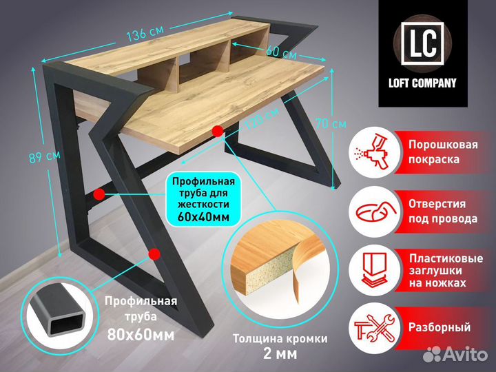 Компьютерный стол