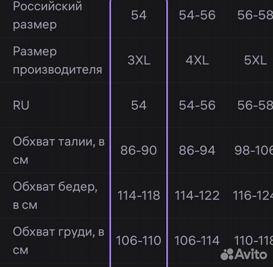 Горнолыжный костюм мужской новый