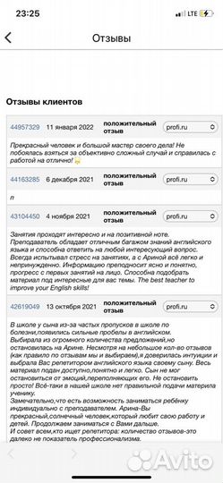 Репетитор по английскому языку онлайн / очно