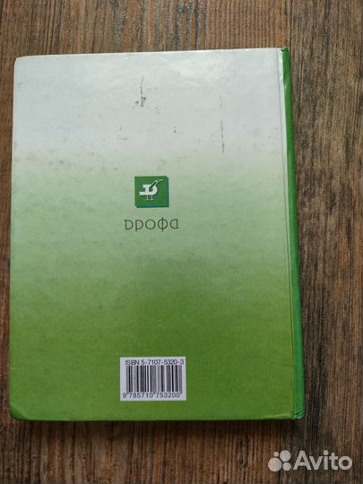 Учебники 7 класс биология