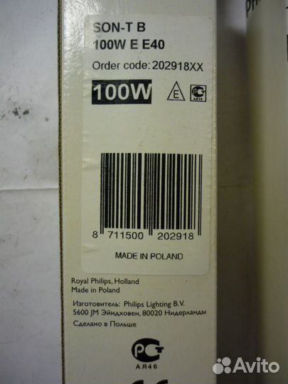 Лампа Днат 100W Е-40 Philips Poland