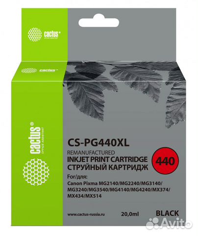 Картридж струйный Cactus CS-PG440 черный (180стр.)
