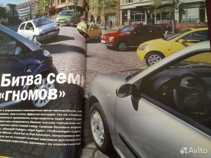 Автомир, Автокаталог 2002