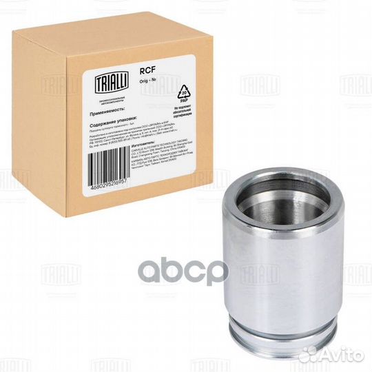 Деталь RCF 032195P Trialli