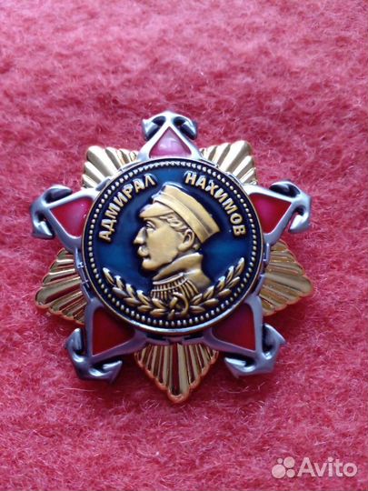 Орден аиф