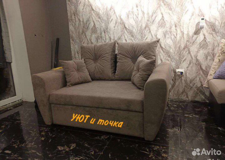 Мини диван «Амстердам»