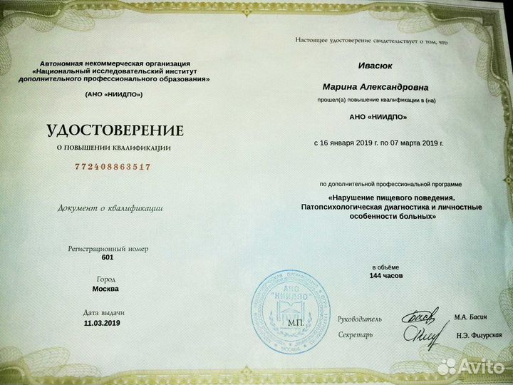 Психолог/Помогаю быстро