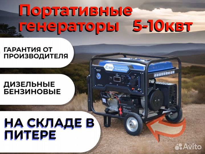 Бензиновый генератор SGG 5000ehna 5 кВт