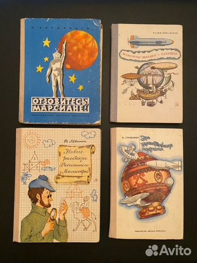 Познавательные книги СССР для старшеклассников