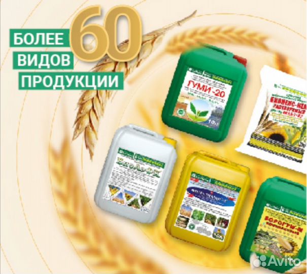 Биоудобрения, Фитоспорин,биоприлипатель, удобрения