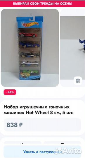 Машинки хотвилс hot wheels набор новый 5 штук