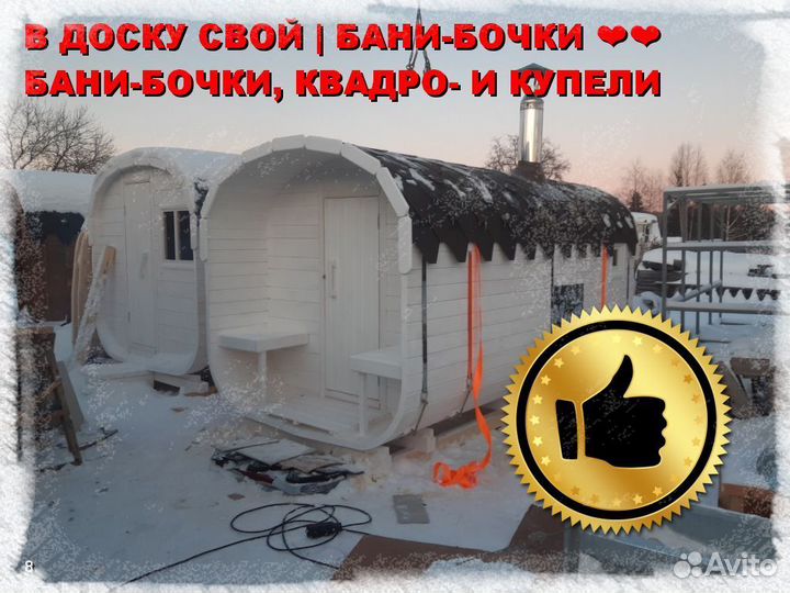 Квадро бочка