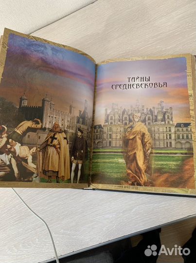 Энциклопедия тайн истории
