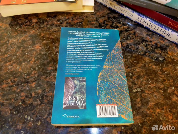 Книга Темная Вода Ханна Кент