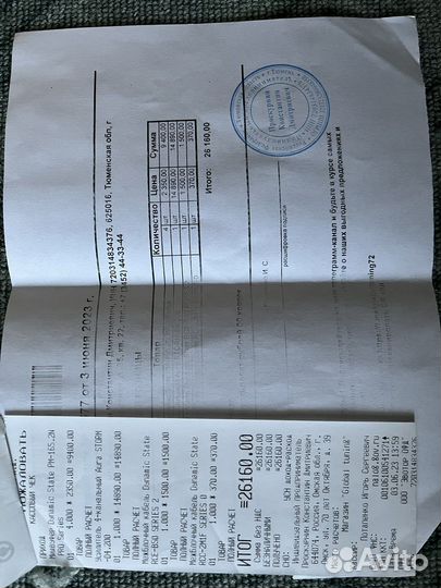 Усилитель аура шторм 4.200