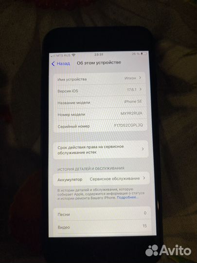 iPhone SE (2020), 64 ГБ