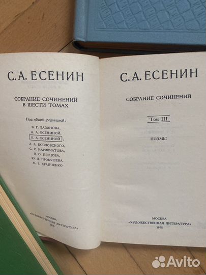 С. Есенин 3, 4, 6 тома собр. соч. 1978 н