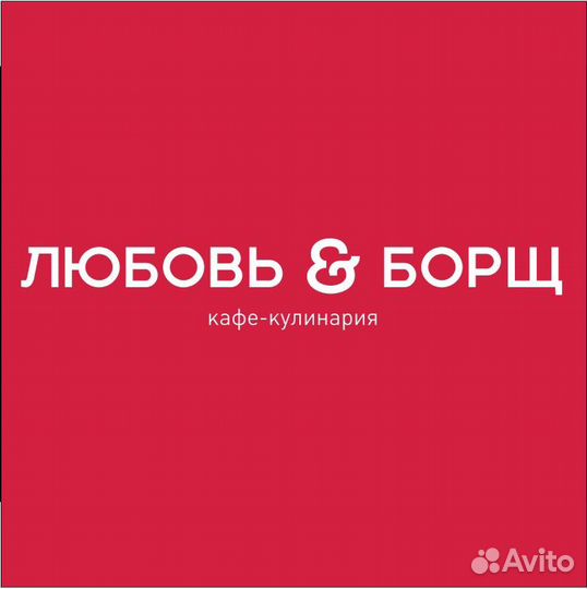 Сотрудник в кафе-кулинарию