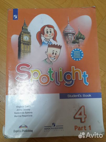 Учебники для 4 класса