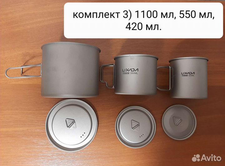Титановые кружки, котелки, ложки