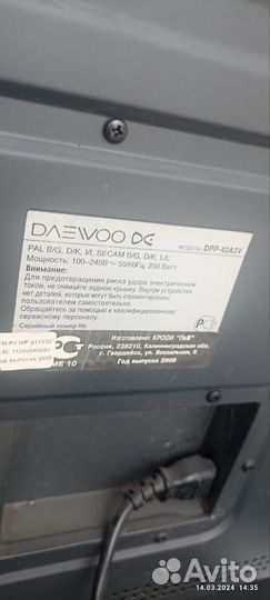 Телевизор бу